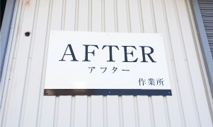 事業所写真