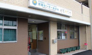事業所写真