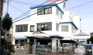事業所写真
