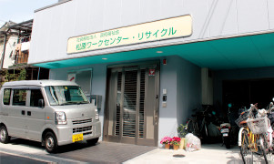 事業所写真