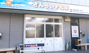事業所写真